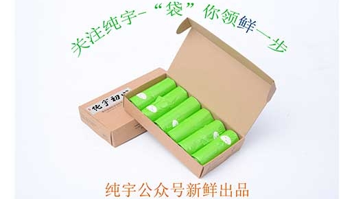 國慶大放價，純宇初心連背（bèi）袋（dài）微信公眾號開賣