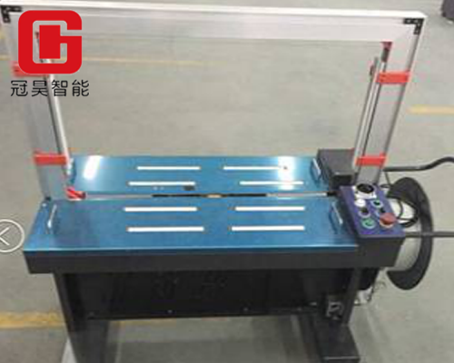 全自動打包機（jī）GH-X201