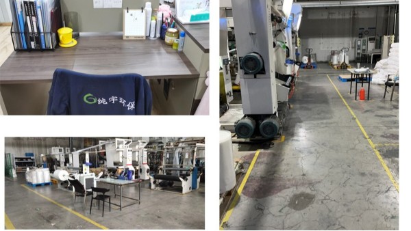 無錫純宇環保製品有限公司—6S活動（dòng）