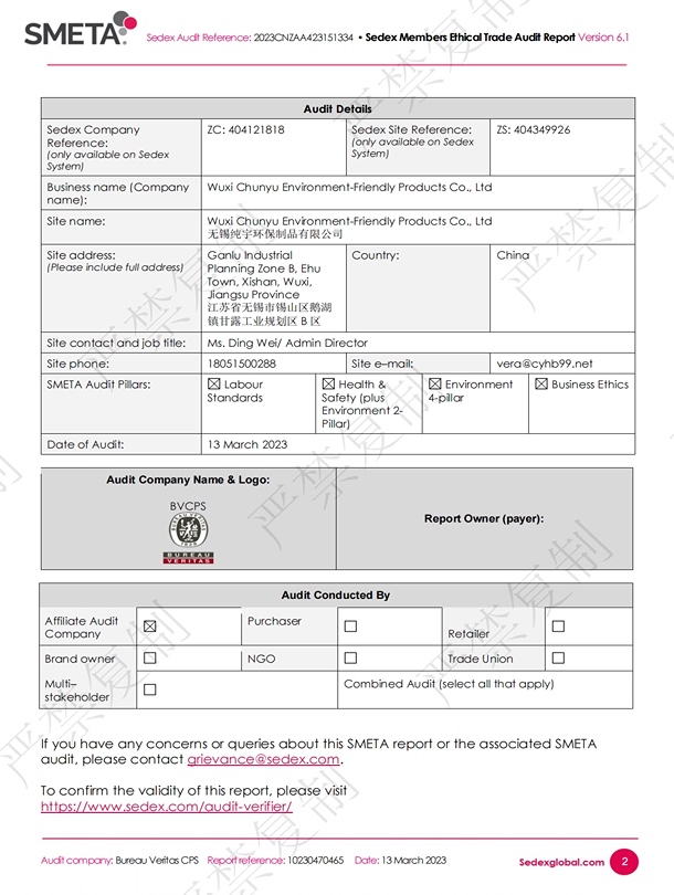 純宇環保-SGSPE膜檢測報告中文（wén）版