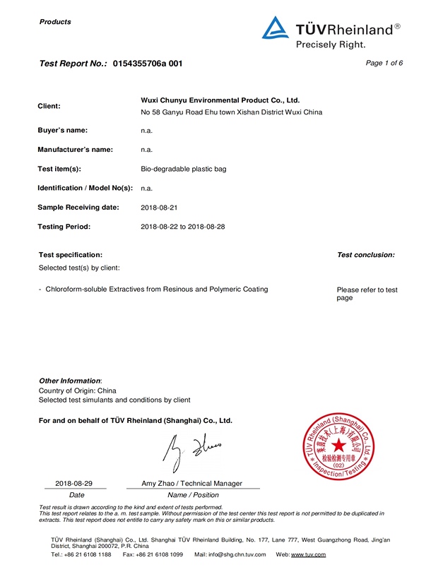 純宇環保-德國TUV測試（shì）報告