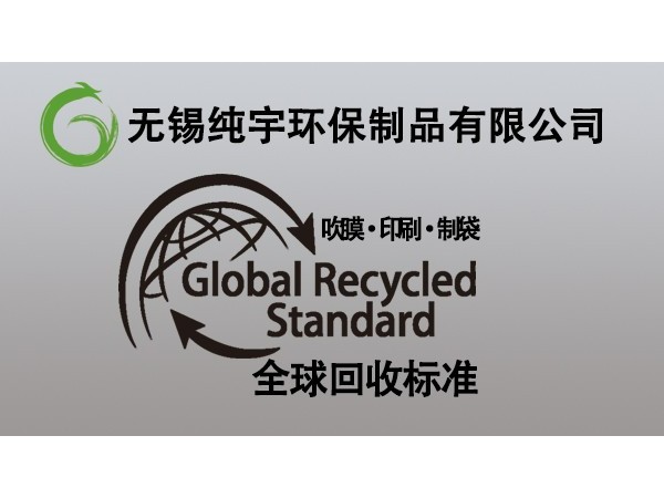 能（néng）源（yuán）危機下消費後（hòu）再生塑料PCR市場（chǎng）潛力無限