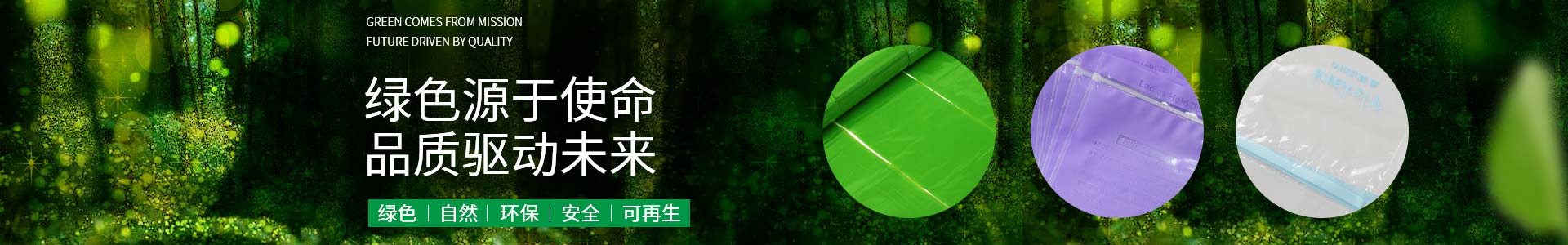 純宇環保—滿足您的個性化需求；尺寸任意定製。