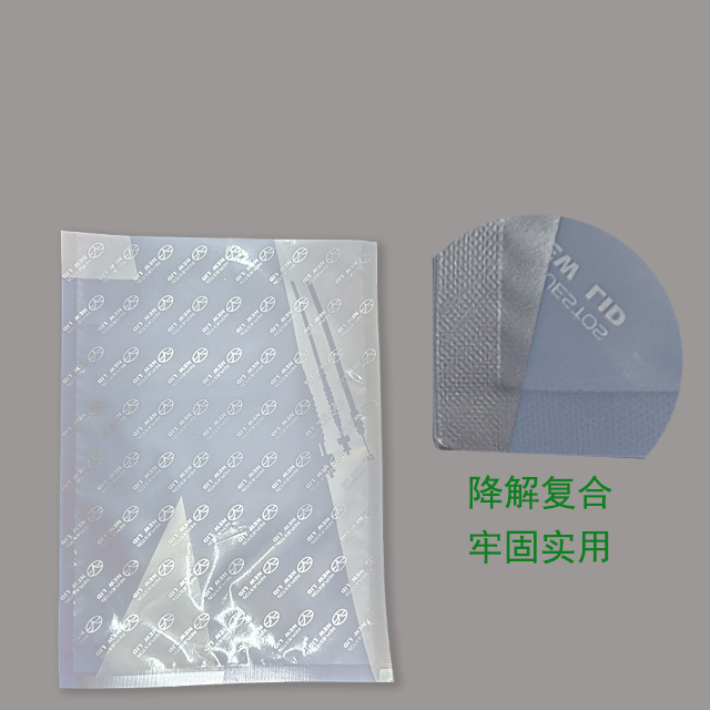 生物降解(jiě)三邊封複合袋 生物降解三邊封複合(hé)袋