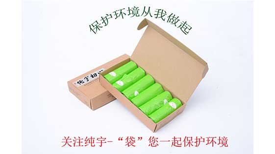 生物降解袋廠家為您（nín）提供廚餘（yú）垃圾解決方案