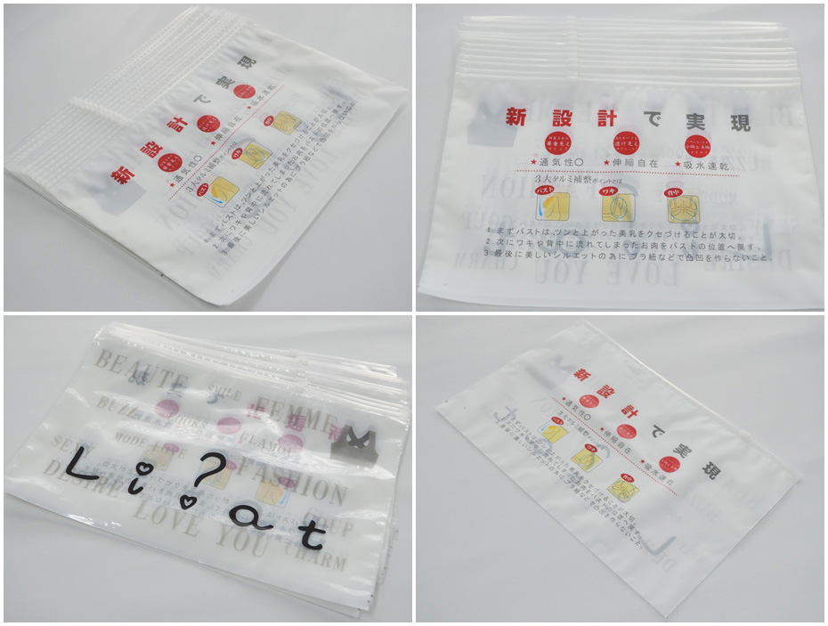 融邊拉鏈袋產品（pǐn）展示