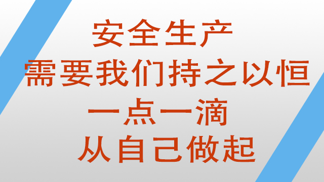 無錫純宇安（ān）全（quán）生產