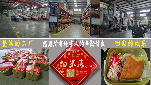 無錫純宇過（guò）年