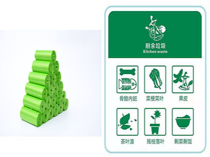 生物降解（jiě）垃圾袋和廚餘垃圾（jī）一起處理最合（hé）適