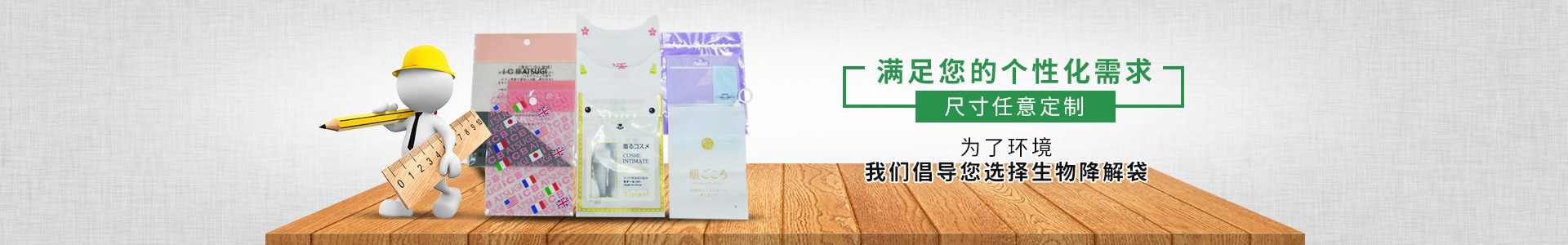 純（chún）宇（yǔ）環保—滿足（zú）您的個性化需求；尺寸任意定製。