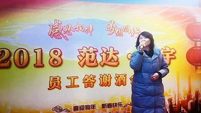 純宇環保（bǎo）年終答謝酒會，用愛傳遞溫暖