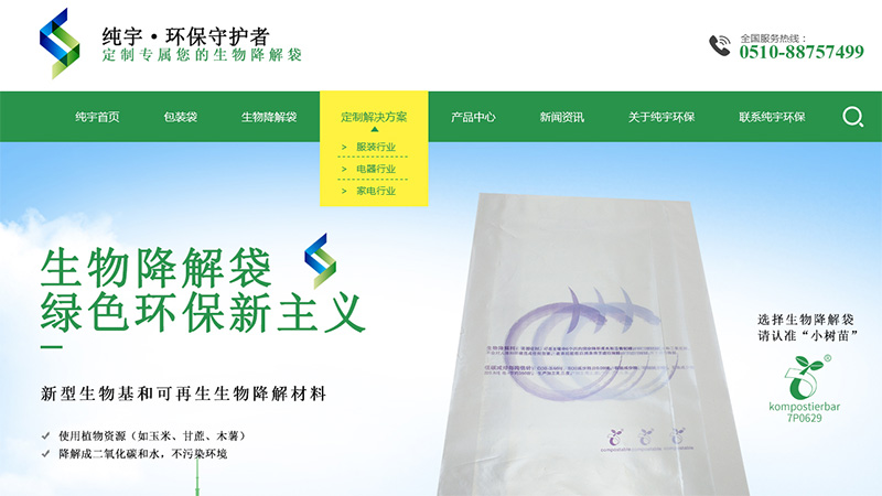 無錫純宇官（guān）網（wǎng）上線啦，大家熱烈歡迎