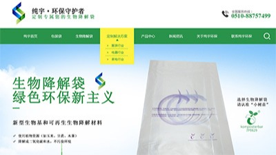 無錫純宇官網上線啦，大家熱烈歡迎