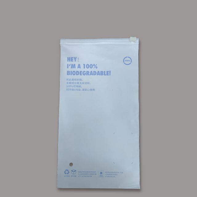 生（shēng）物降（jiàng）解拉鏈袋