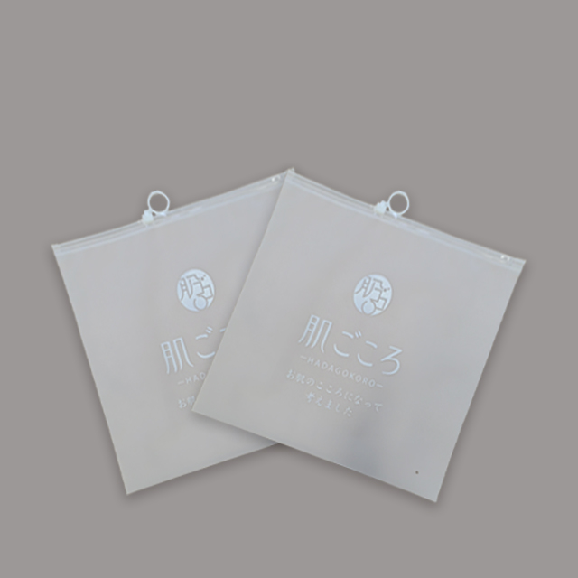 再生磨砂圓環拉鏈袋